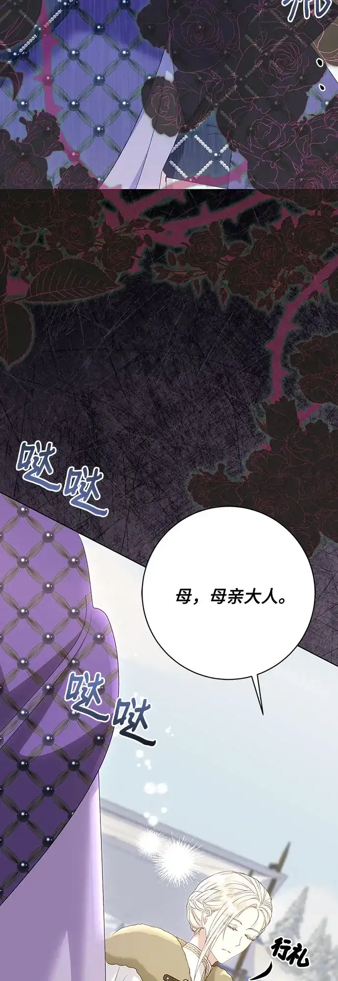 《长官!本次战场是这里吗?》第57话 第34页