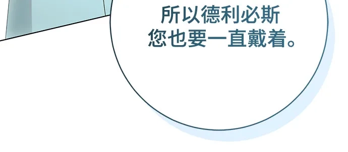 《长官!本次战场是这里吗?》第57话 第8页