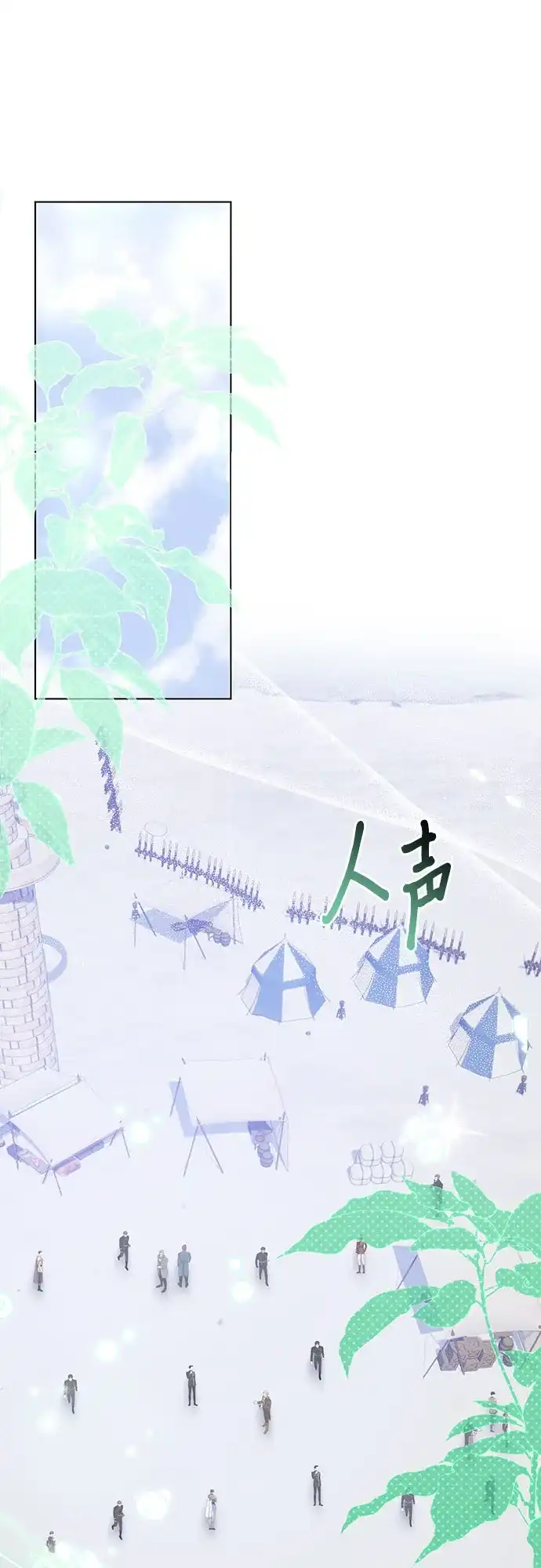 《长官!本次战场是这里吗?》第57话 第58页