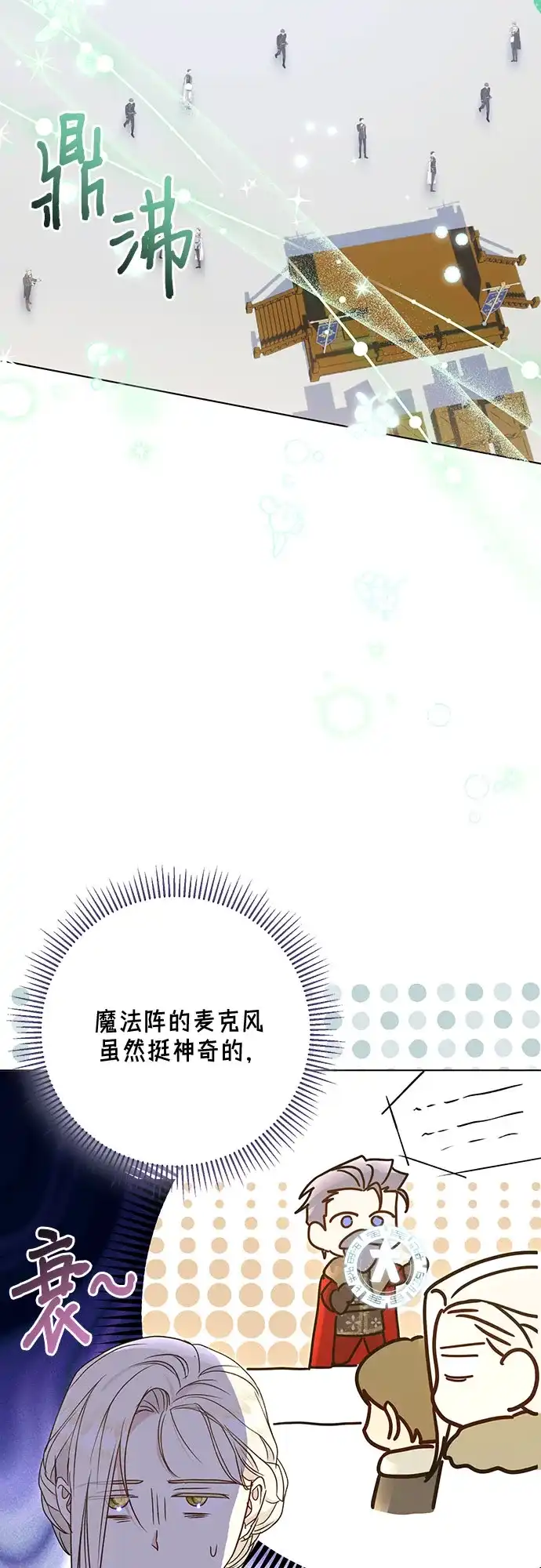 《长官!本次战场是这里吗?》第57话 第59页
