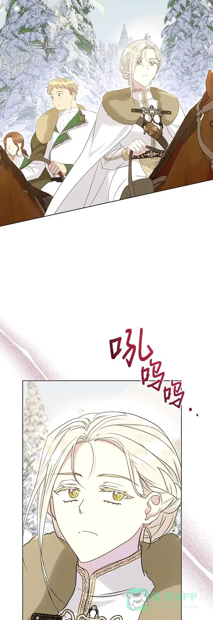 《长官!本次战场是这里吗?》第58话 第11页