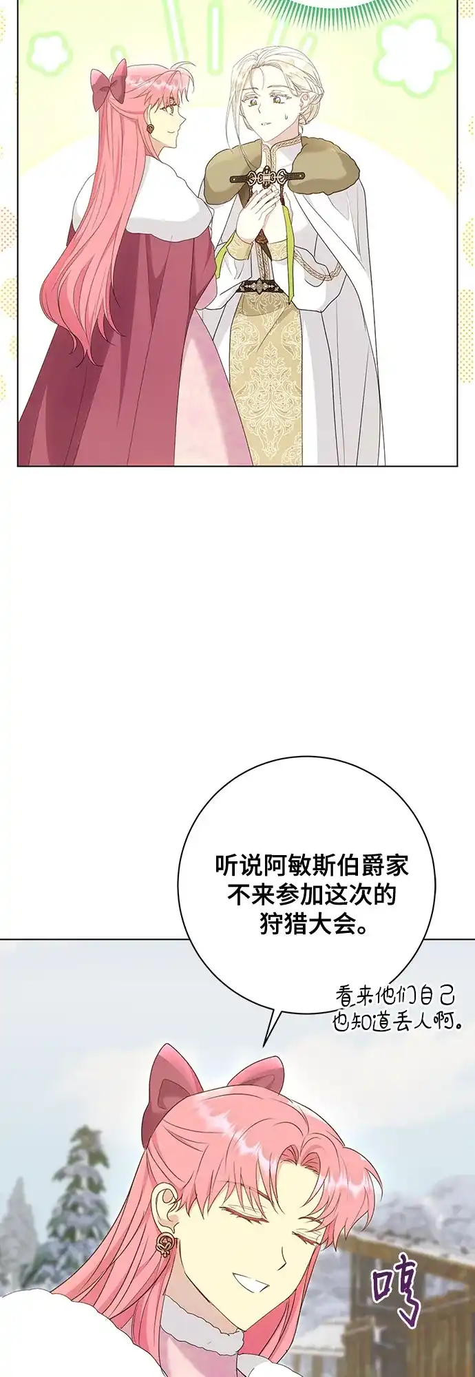 《长官!本次战场是这里吗?》第58话 第5页