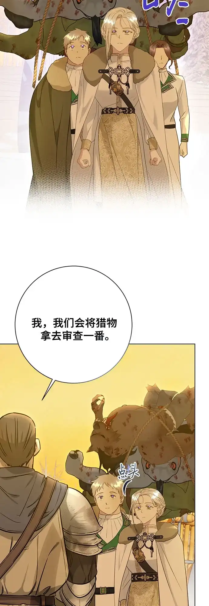 《长官!本次战场是这里吗?》第58话 第17页