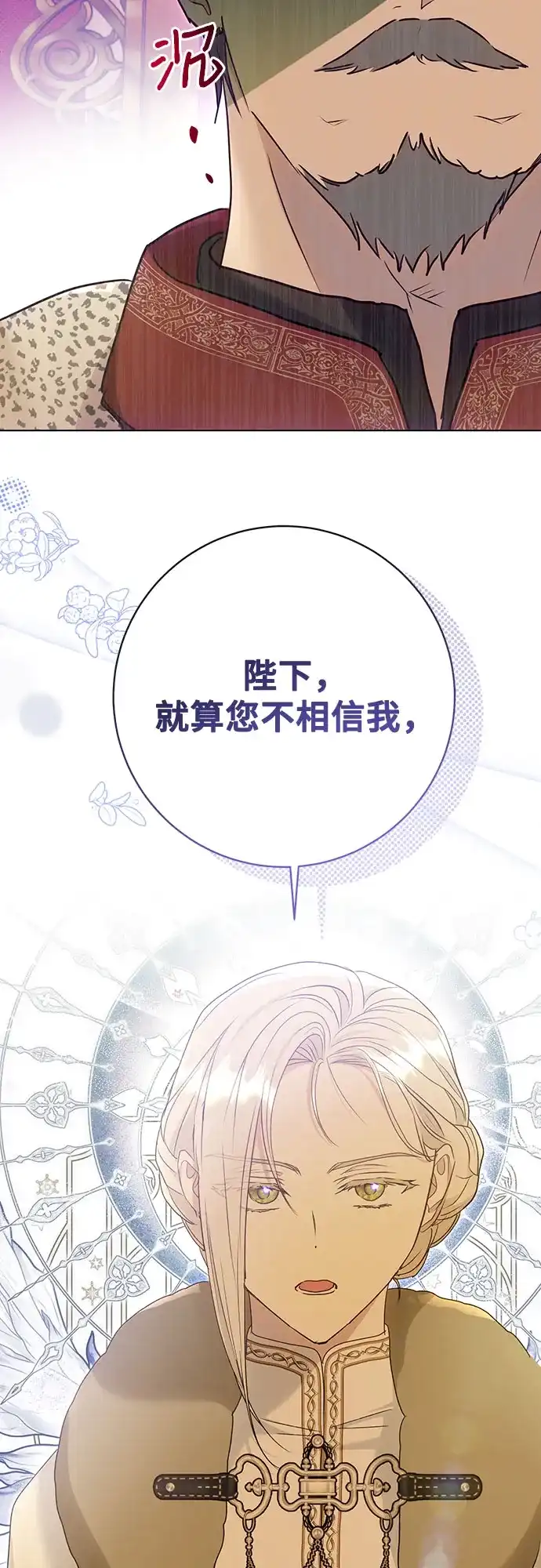 《长官!本次战场是这里吗?》第58话 第29页