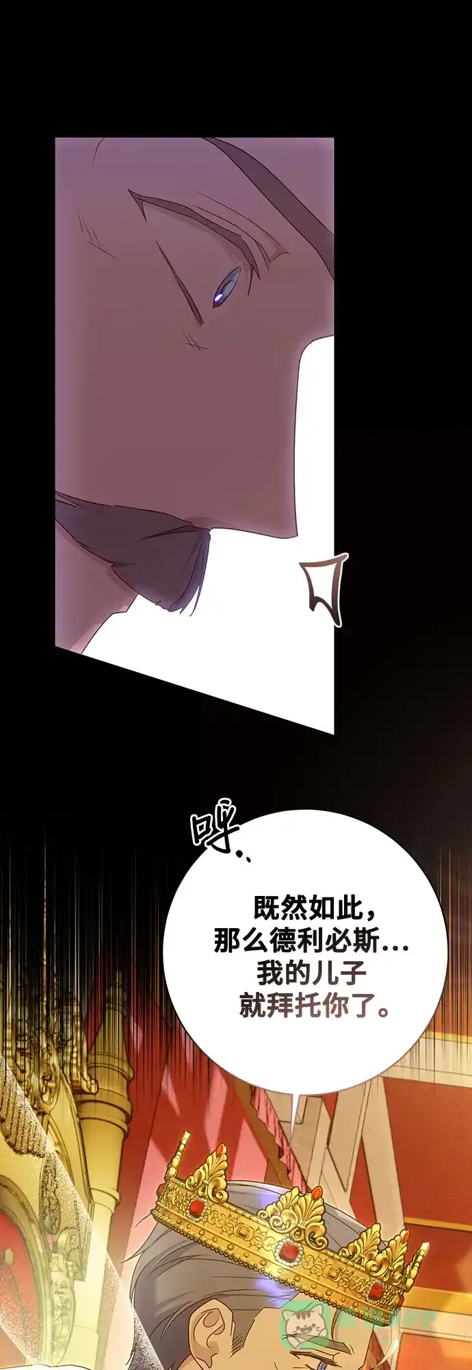 《长官!本次战场是这里吗?》第58话 第31页