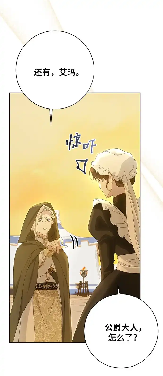 《长官!本次战场是这里吗?》第58话 第47页