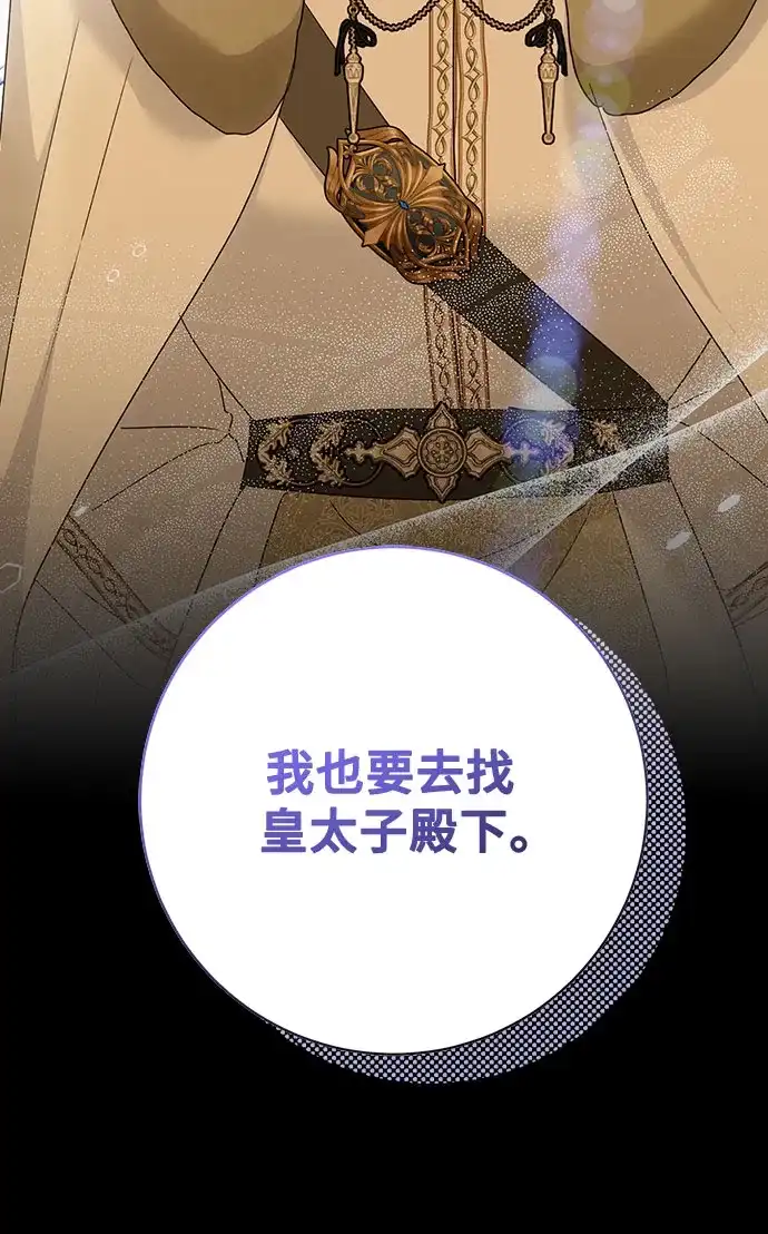 《长官!本次战场是这里吗?》第58话 第30页