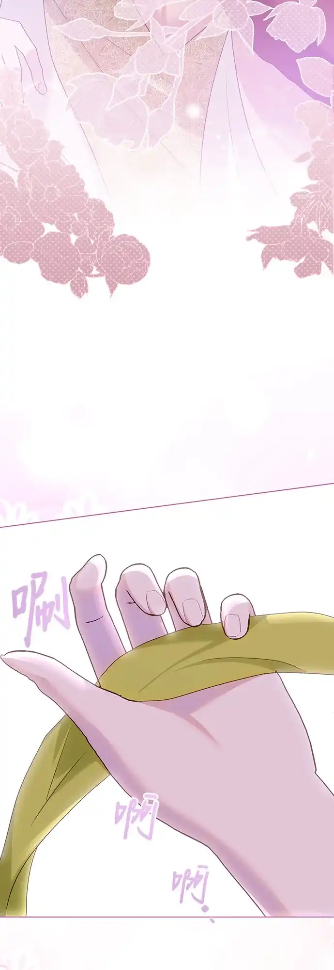 《长官!本次战场是这里吗?》第58话 第3页