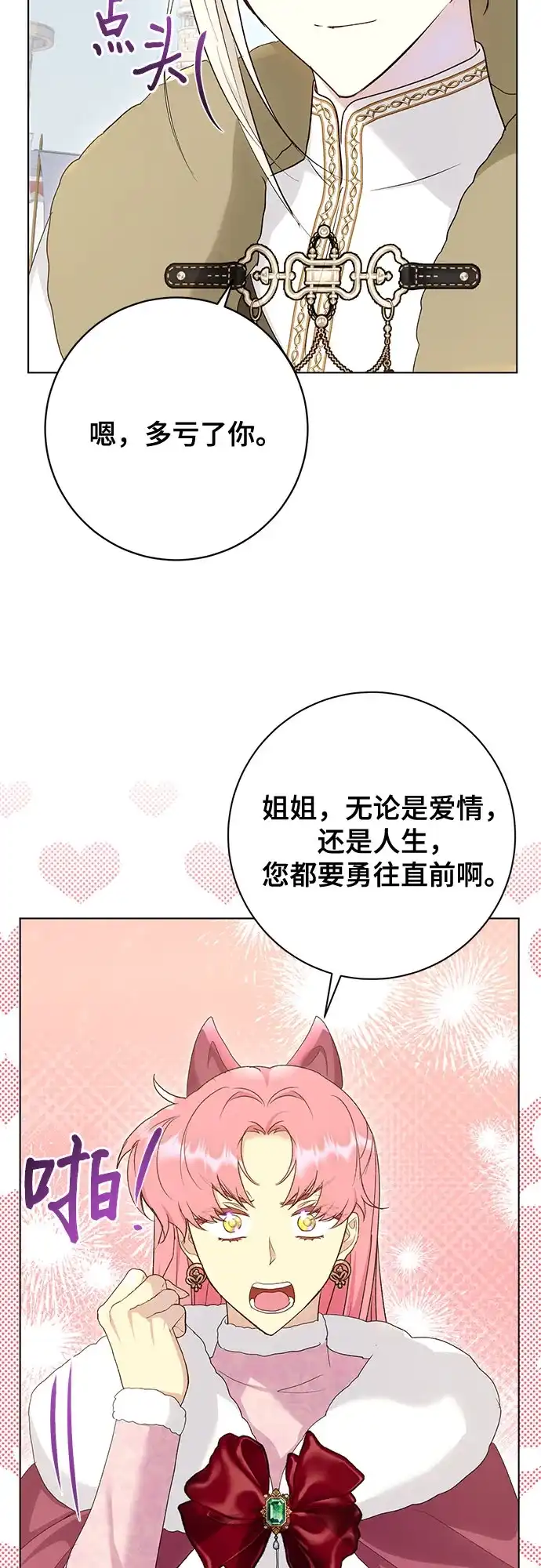 《长官!本次战场是这里吗?》第58话 第7页