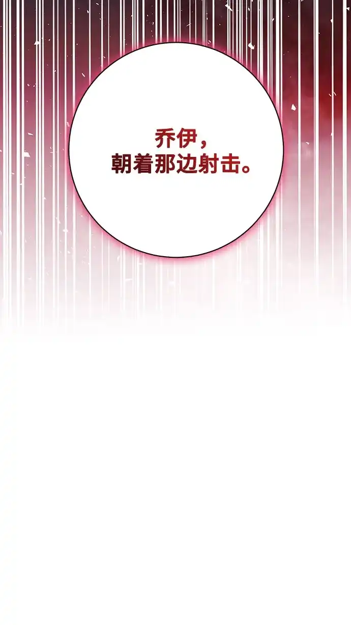 《长官!本次战场是这里吗?》第58话 第14页