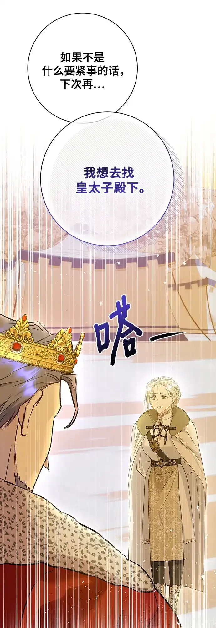 《长官!本次战场是这里吗?》第58话 第24页