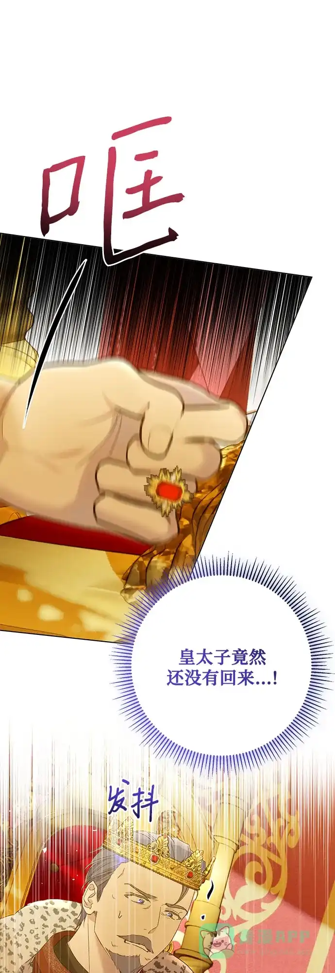 《长官!本次战场是这里吗?》第58话 第21页