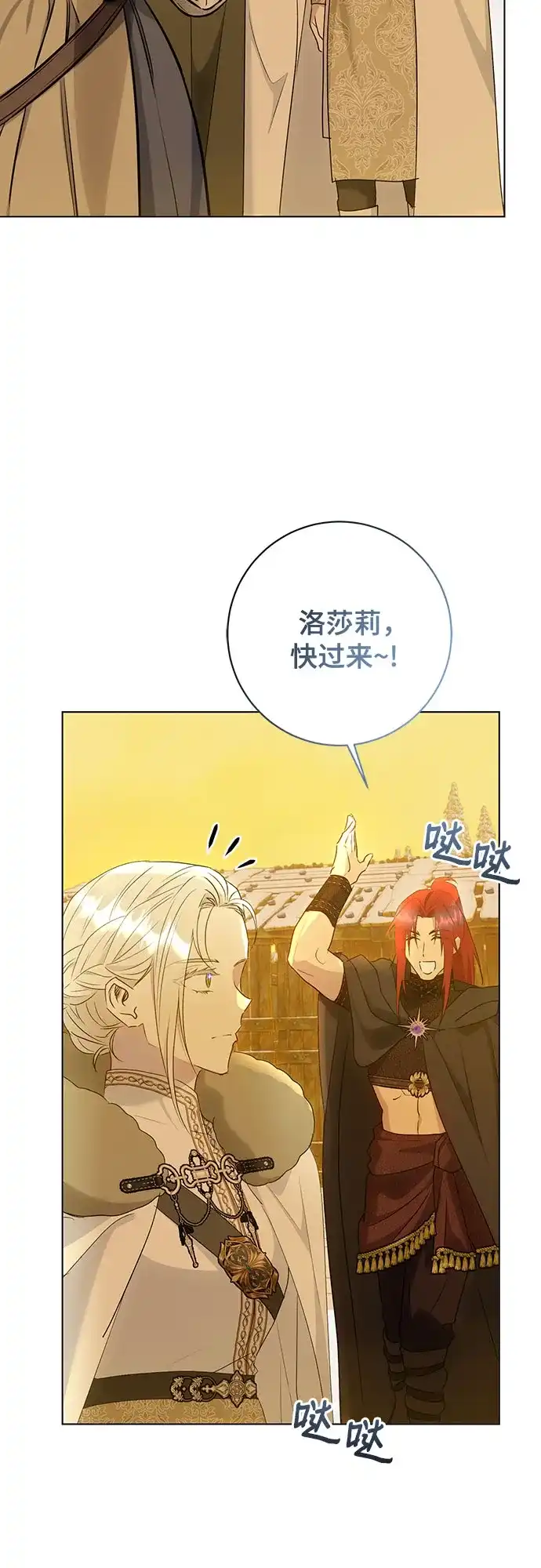 《长官!本次战场是这里吗?》第58话 第18页