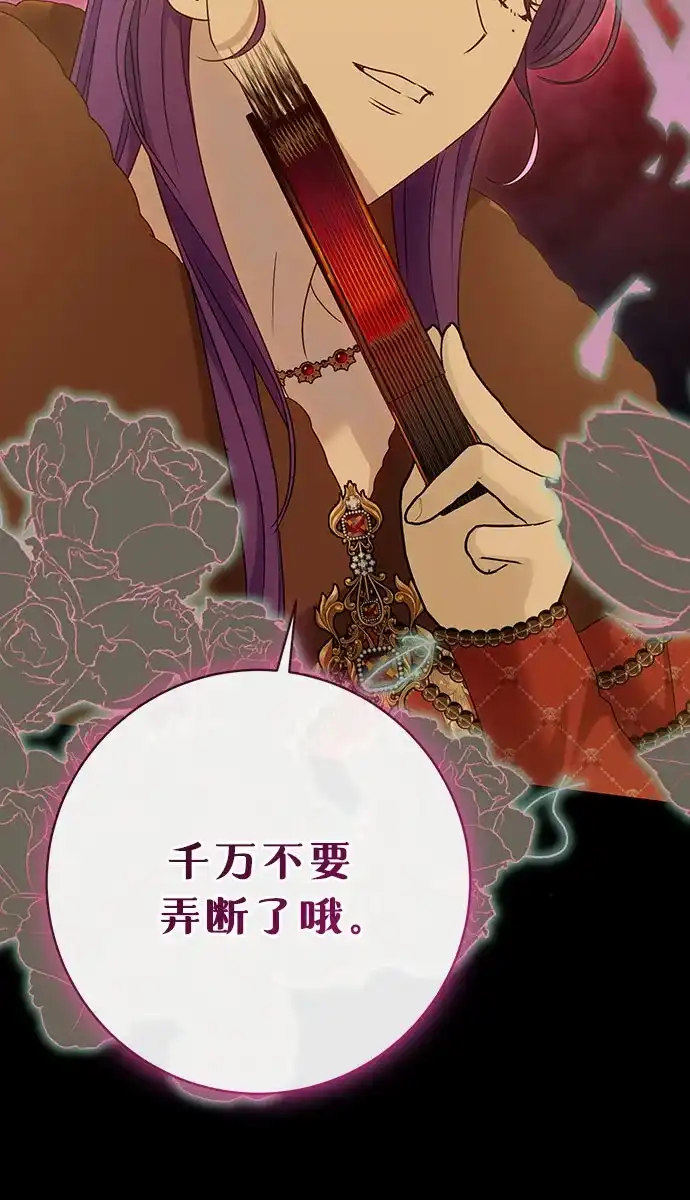 《长官!本次战场是这里吗?》第58话 第39页