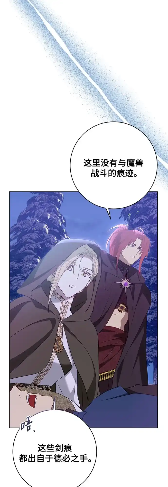 《长官!本次战场是这里吗?》第58话 第58页