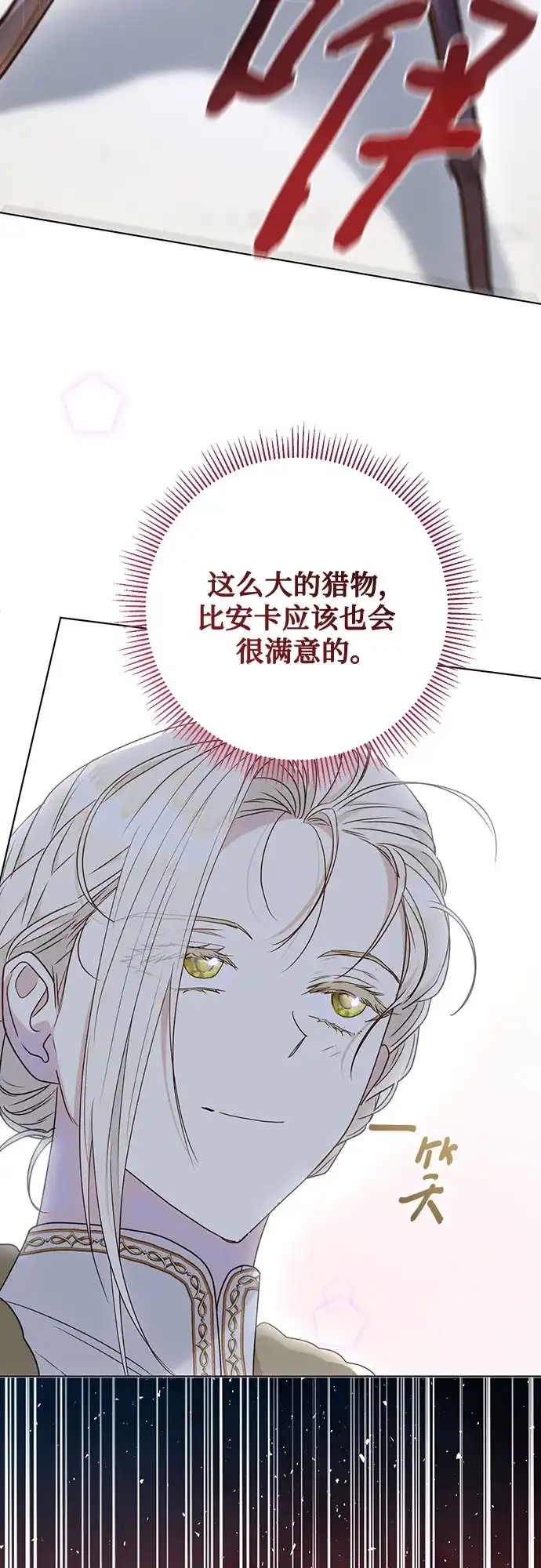 《长官!本次战场是这里吗?》第58话 第13页