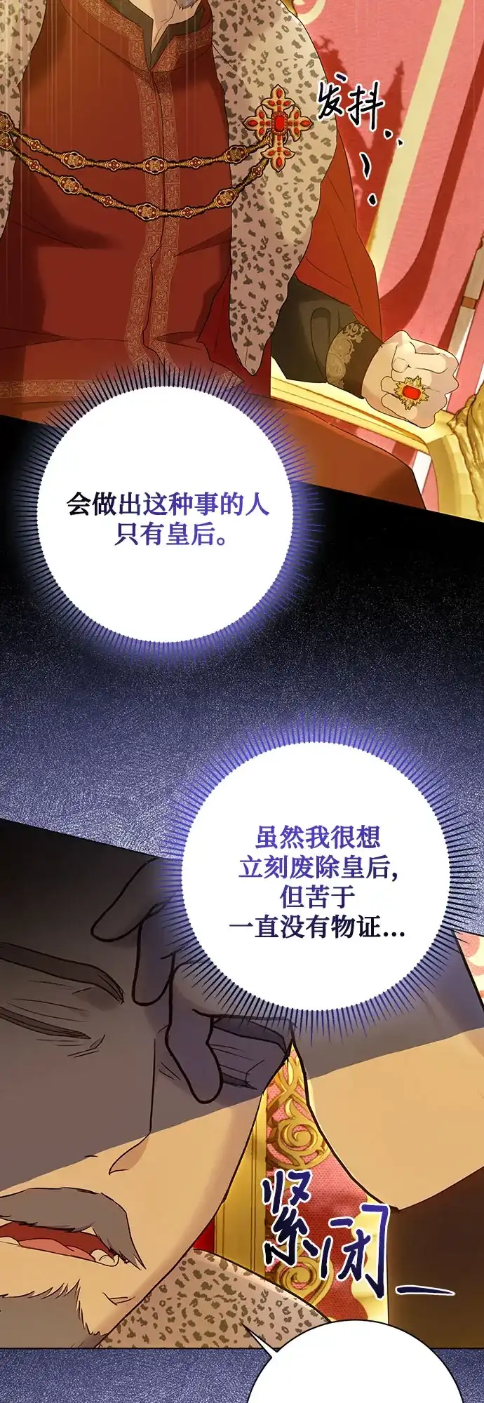 《长官!本次战场是这里吗?》第58话 第22页