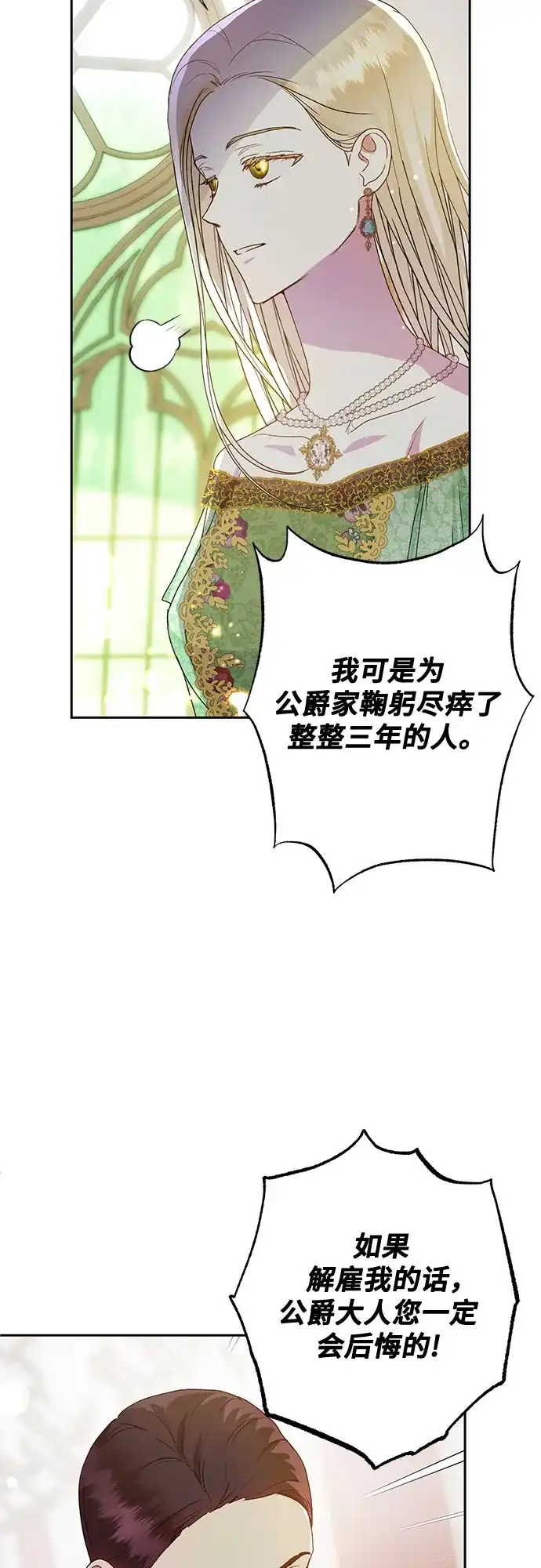 《长官!本次战场是这里吗?》第6话 第22页