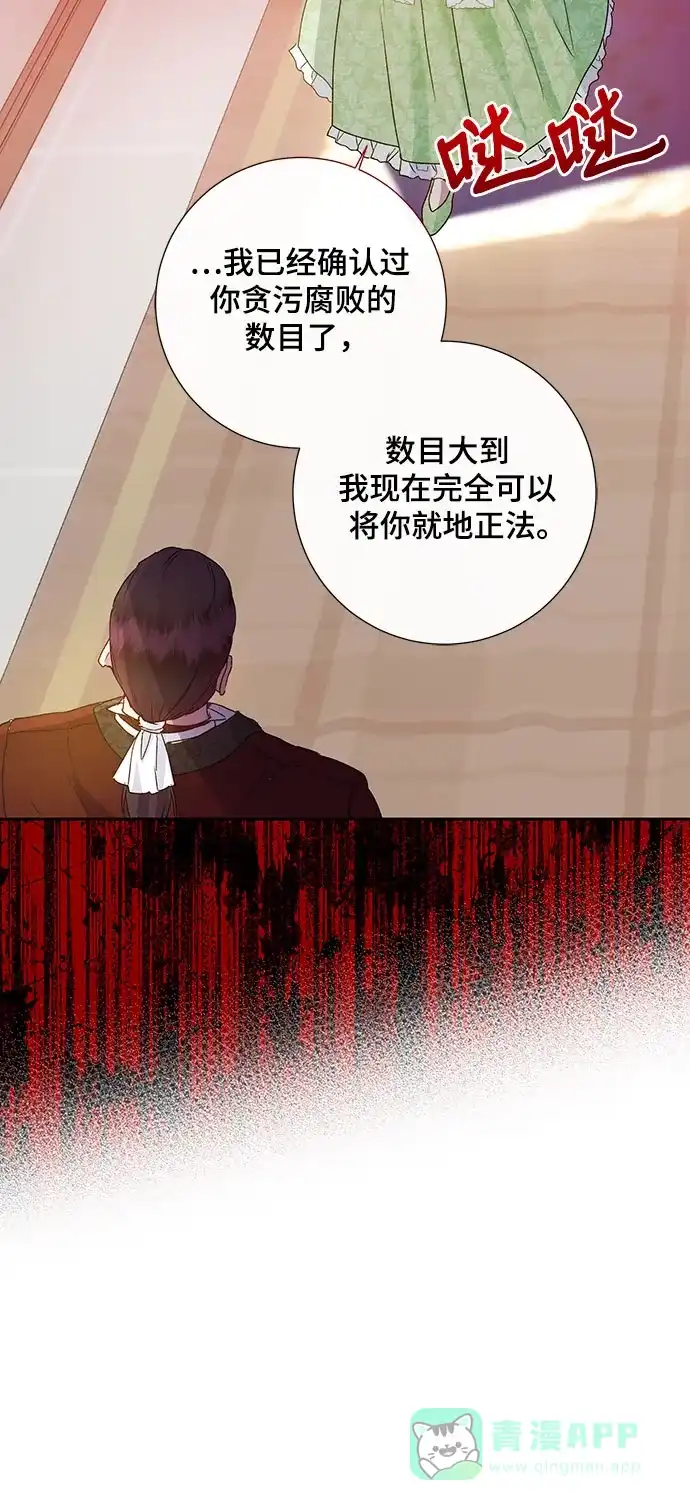 《长官!本次战场是这里吗?》第6话 第26页