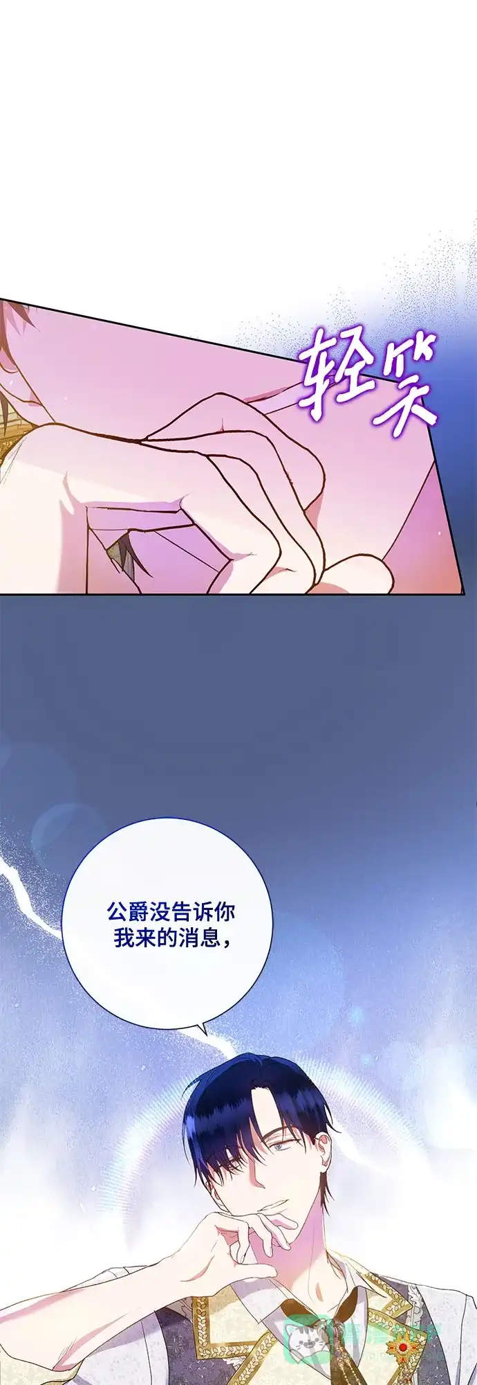 《长官!本次战场是这里吗?》第6话 第6页