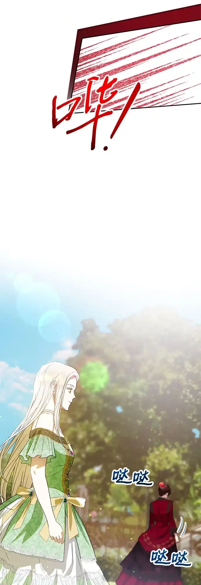 《长官!本次战场是这里吗?》第6话 第8页