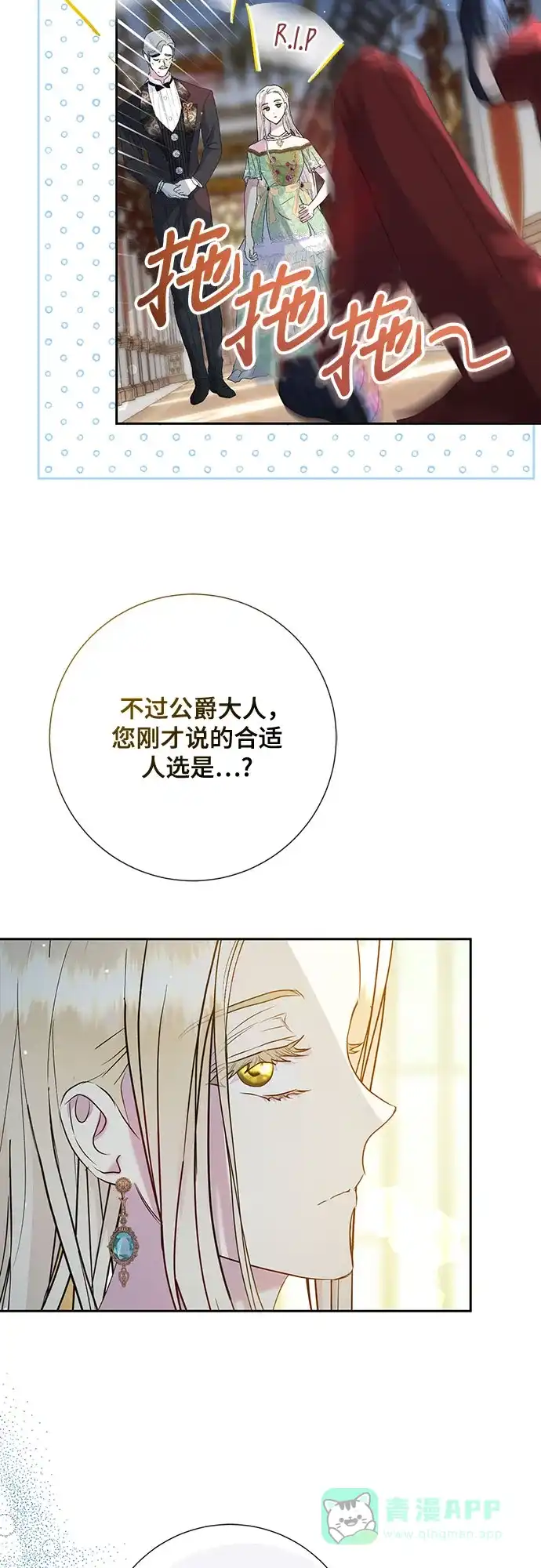 《长官!本次战场是这里吗?》第6话 第31页