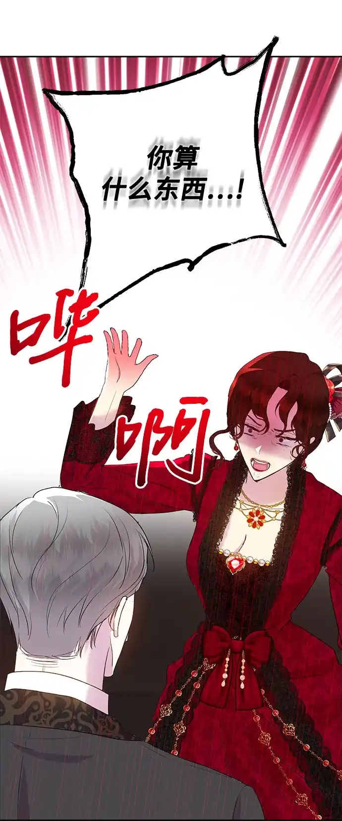 《长官!本次战场是这里吗?》第6话 第2页