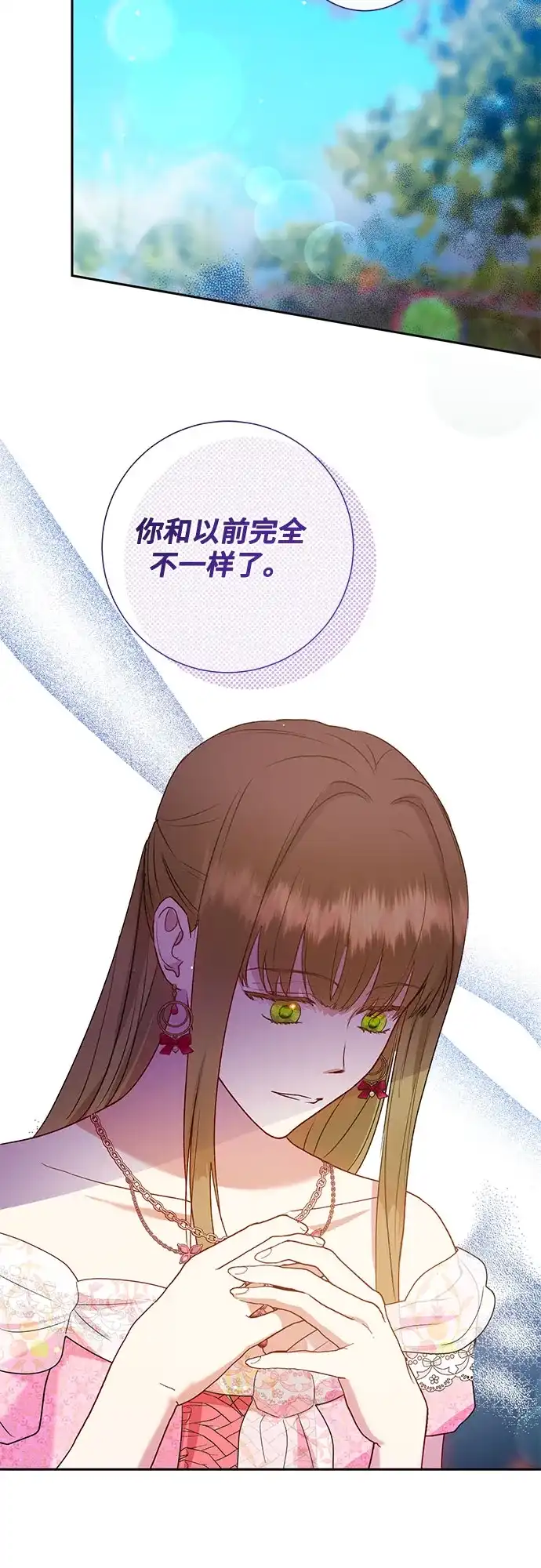 《长官!本次战场是这里吗?》第6话 第12页