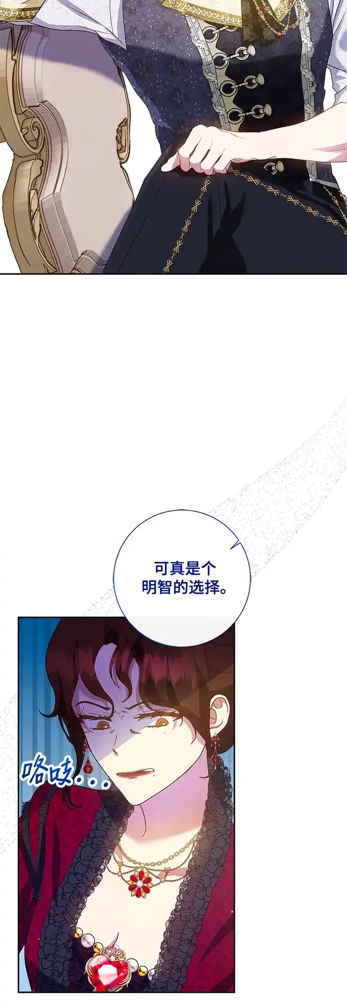 《长官!本次战场是这里吗?》第6话 第7页