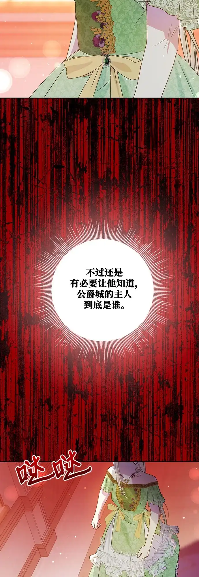 《长官!本次战场是这里吗?》第6话 第25页