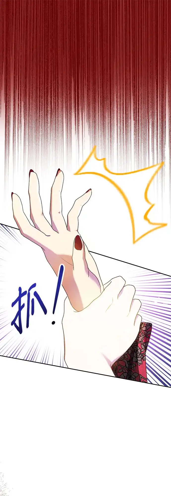 《长官!本次战场是这里吗?》第6话 第3页