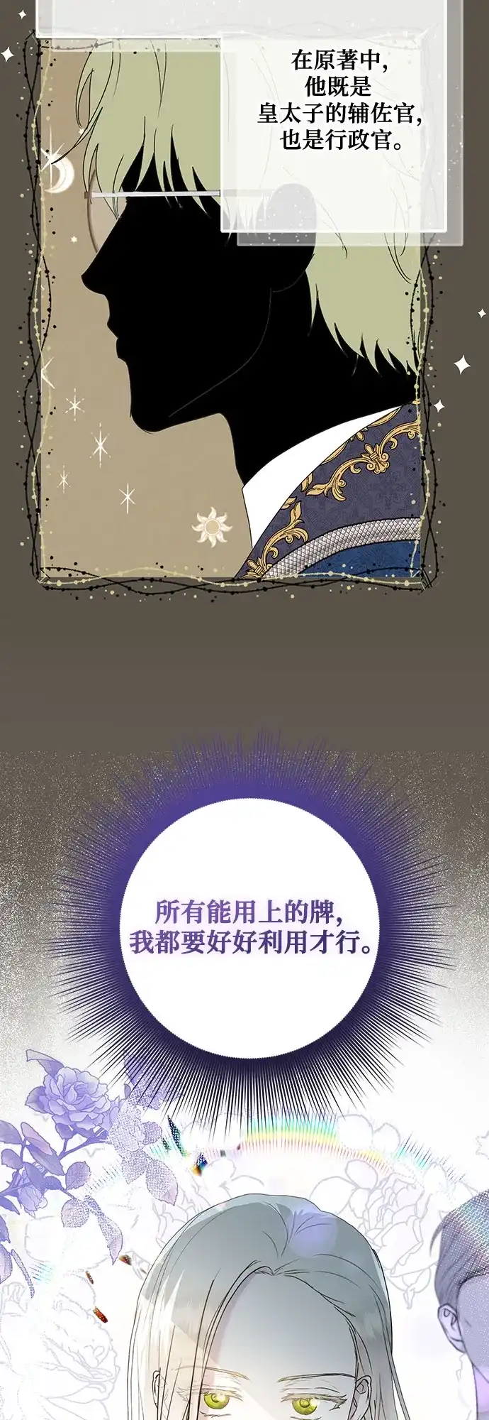 《长官!本次战场是这里吗?》第6话 第34页