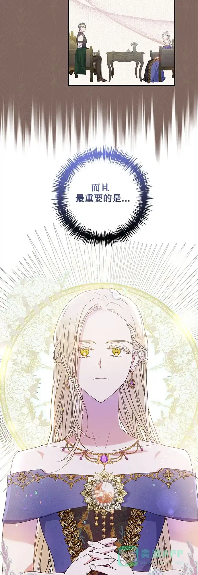 《长官!本次战场是这里吗?》第6话 第56页