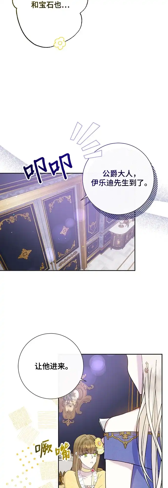《长官!本次战场是这里吗?》第6话 第37页