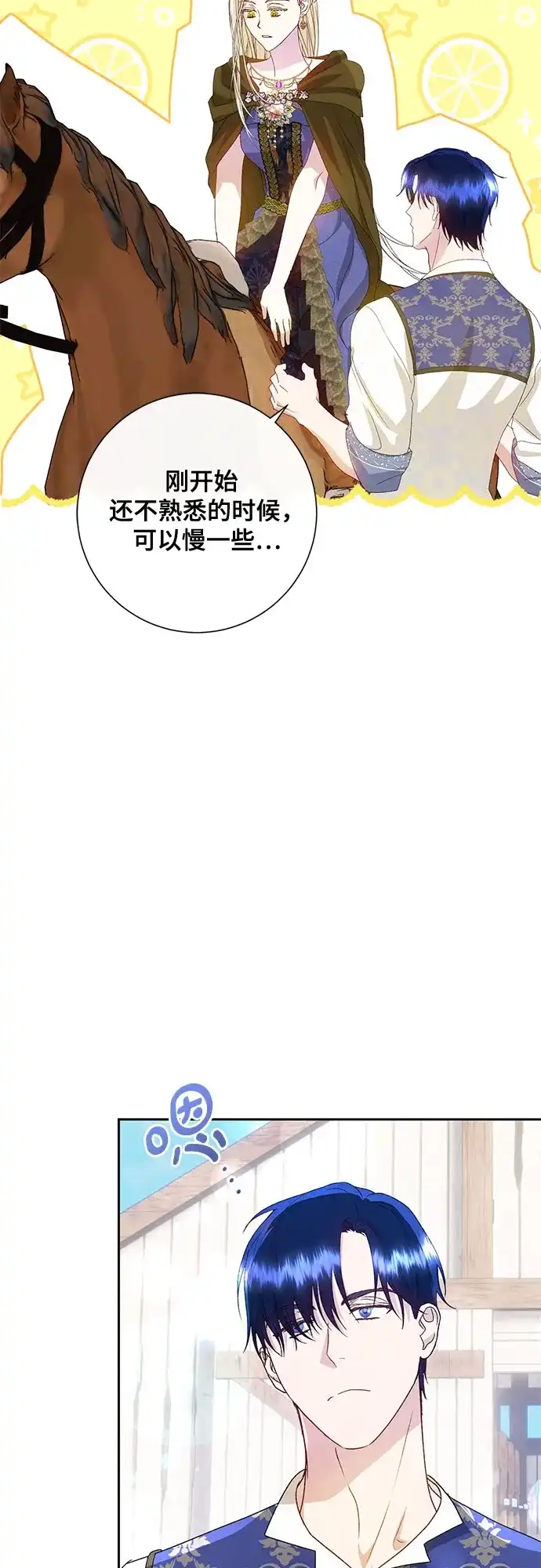 《长官!本次战场是这里吗?》第7话 第29页