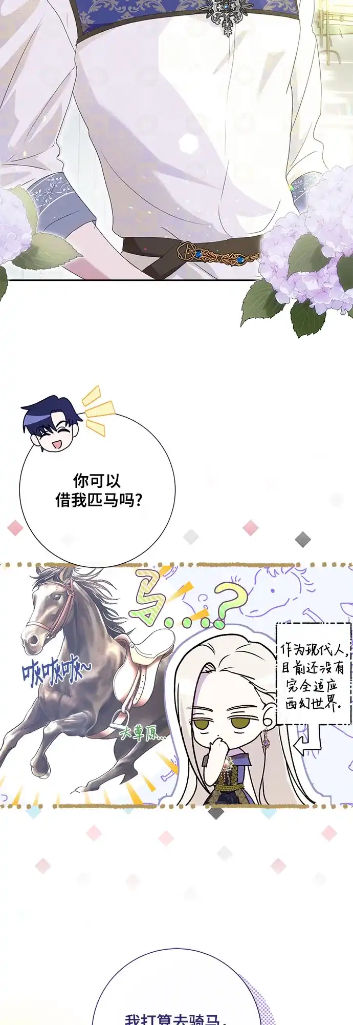 《长官!本次战场是这里吗?》第7话 第10页