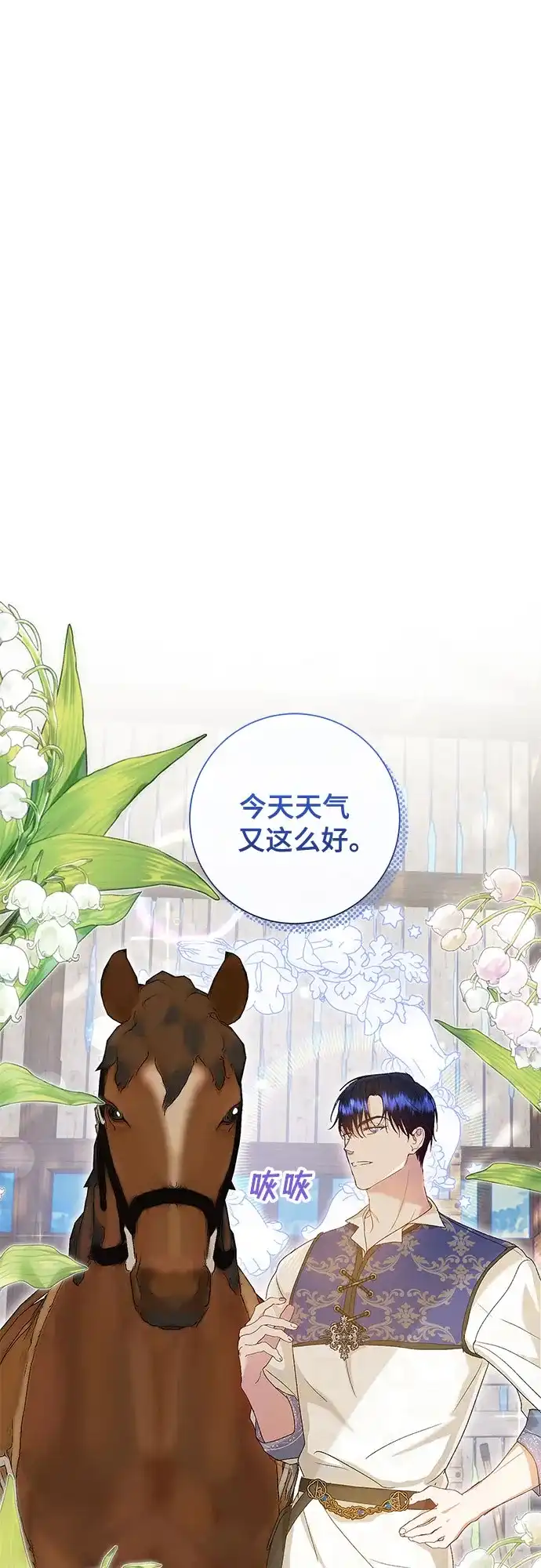 《长官!本次战场是这里吗?》第7话 第20页