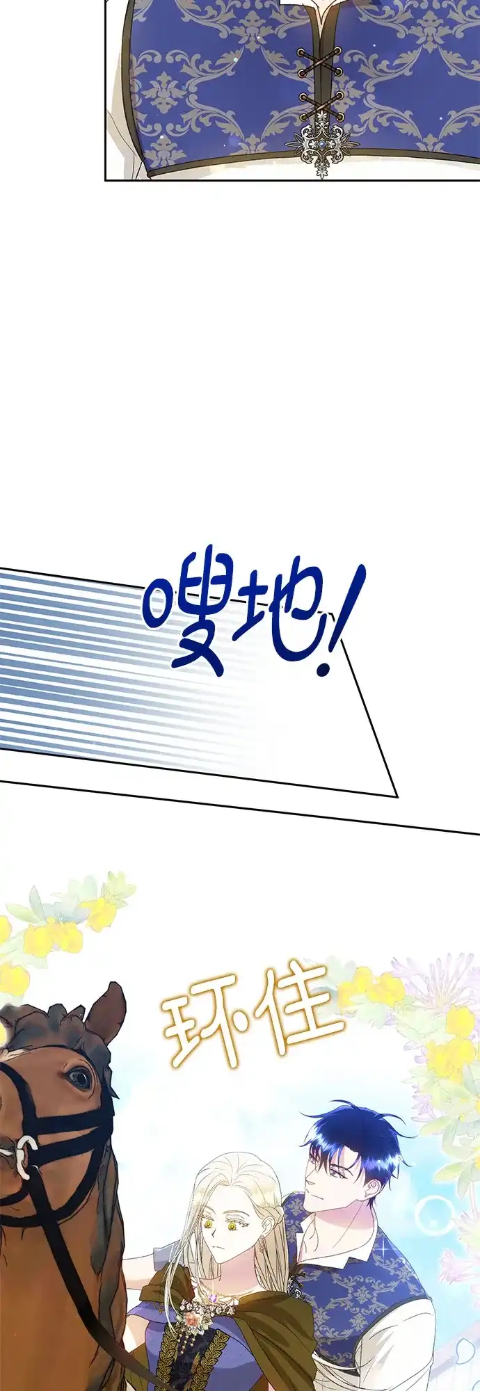 《长官!本次战场是这里吗?》第7话 第30页