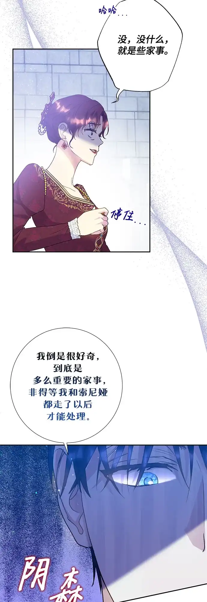 《长官!本次战场是这里吗?》第8话 第38页