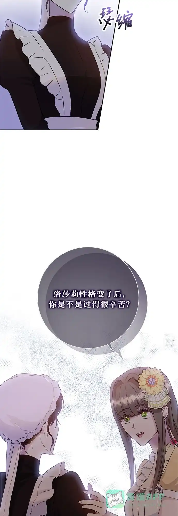 《长官!本次战场是这里吗?》第8话 第11页