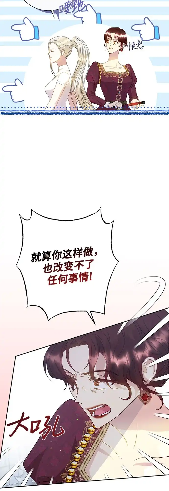 《长官!本次战场是这里吗?》第8话 第30页