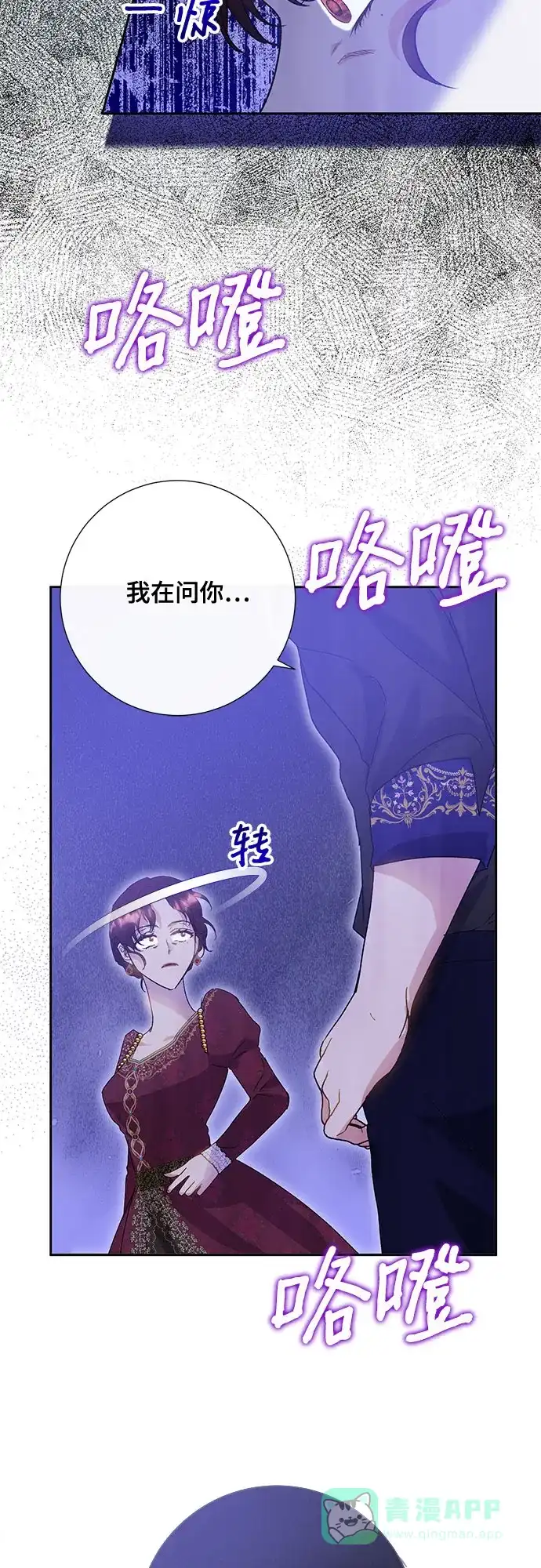 《长官!本次战场是这里吗?》第8话 第36页