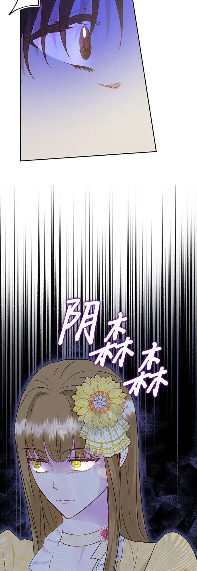 《长官!本次战场是这里吗?》第8话 第9页
