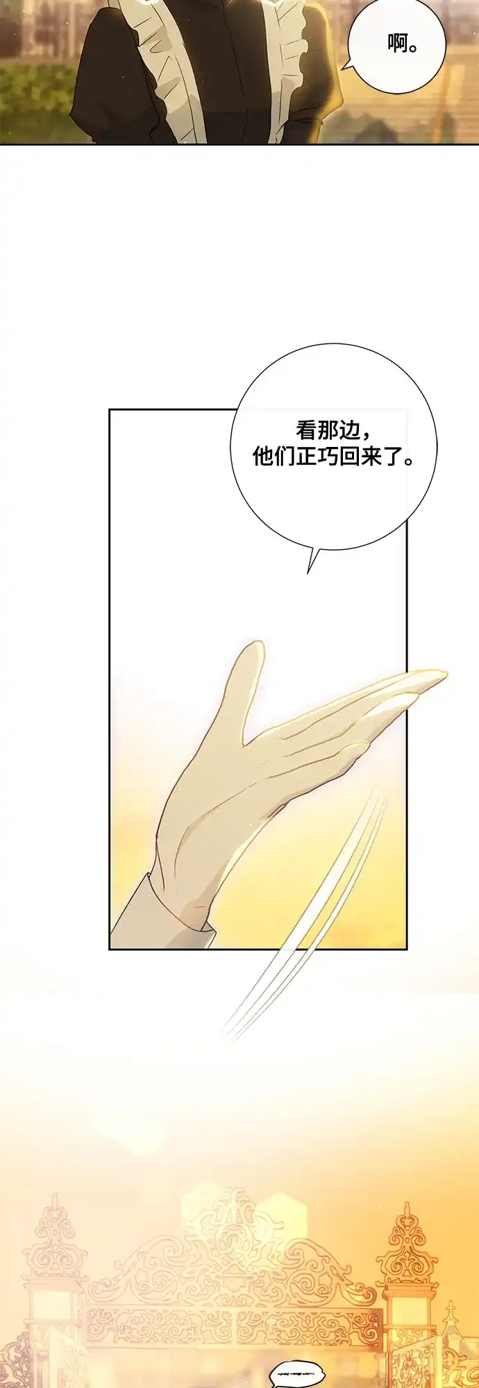 《长官!本次战场是这里吗?》第8话 第5页