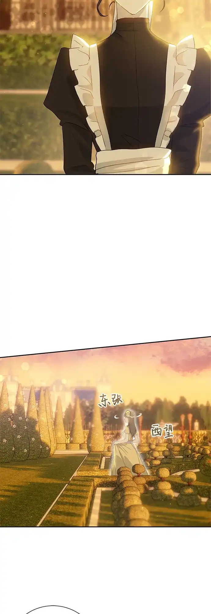 《长官!本次战场是这里吗?》第8话 第3页