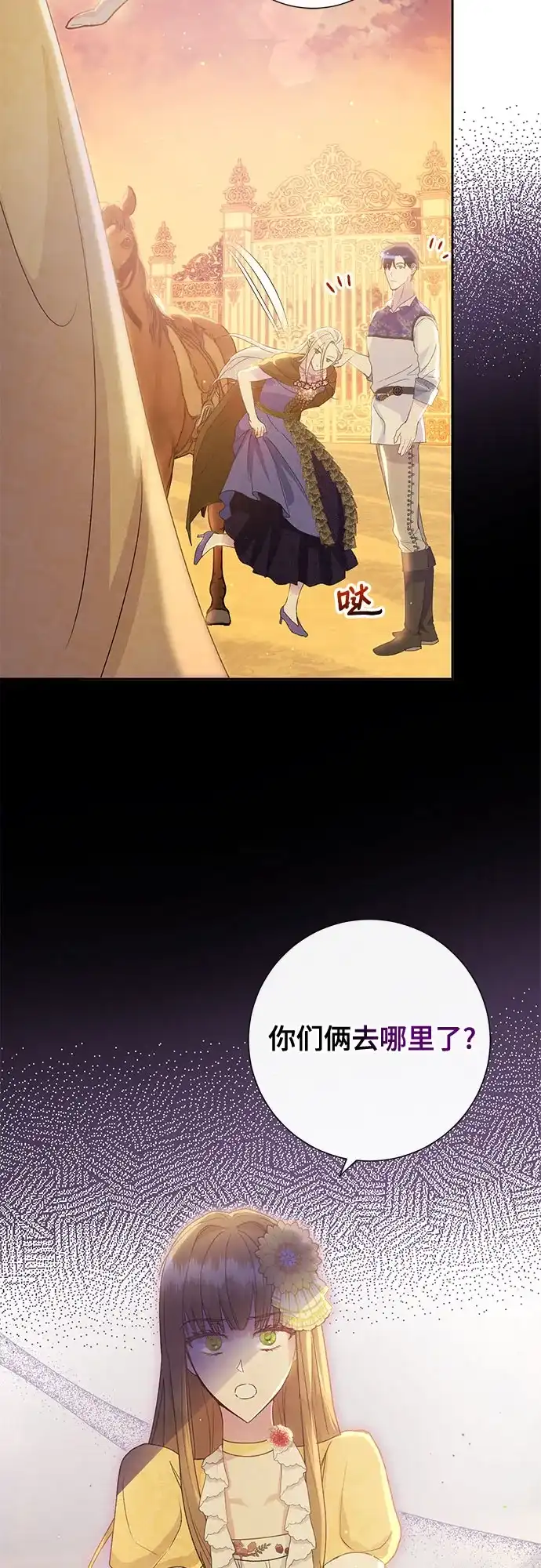 《长官!本次战场是这里吗?》第8话 第18页