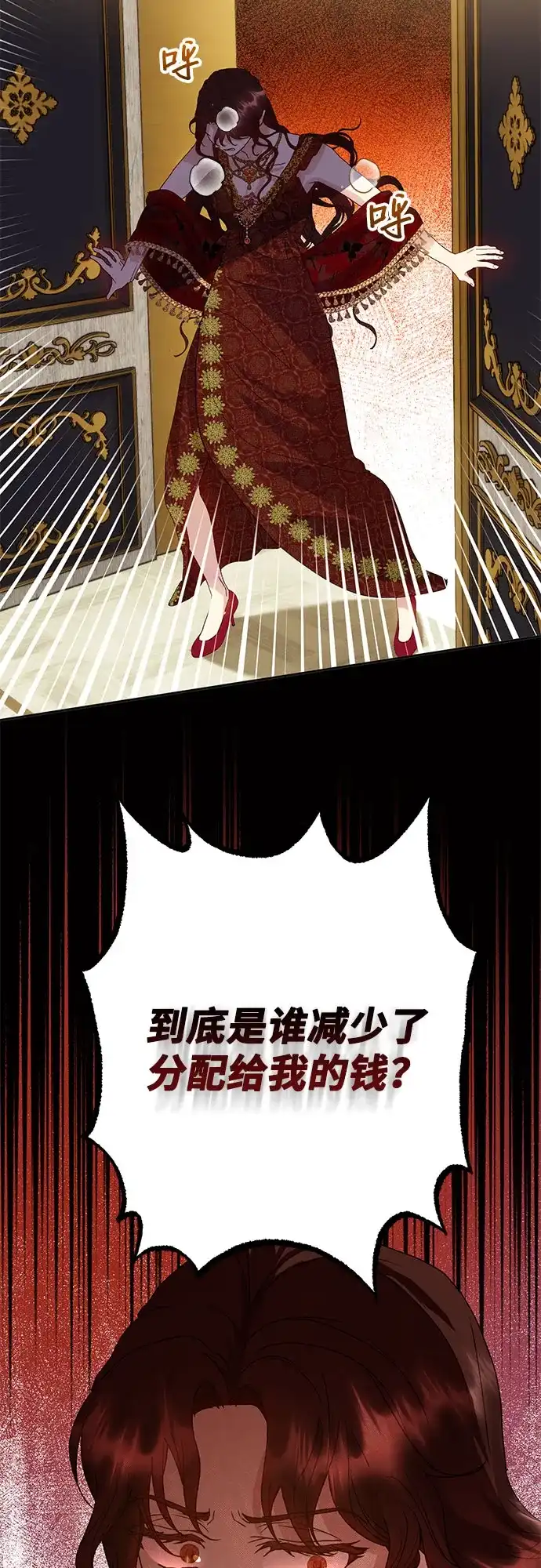 《长官!本次战场是这里吗?》第9话 第52页