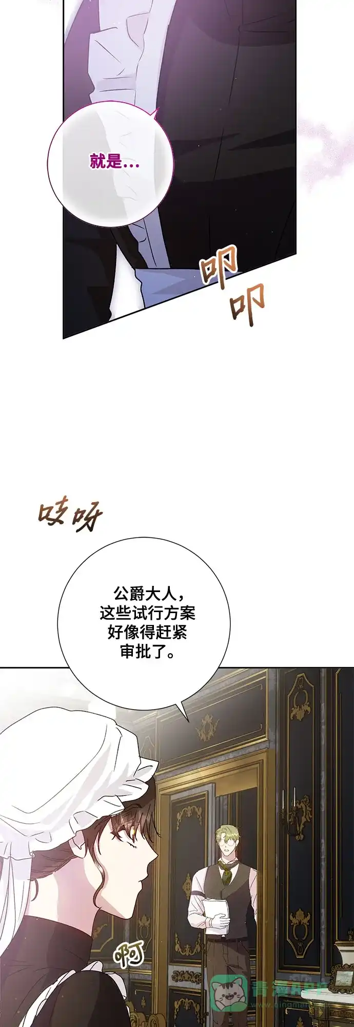 《长官!本次战场是这里吗?》第9话 第41页