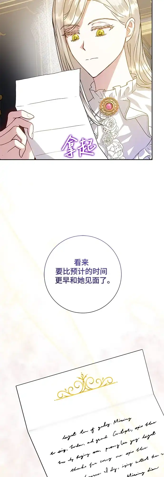 《长官!本次战场是这里吗?》第9话 第34页