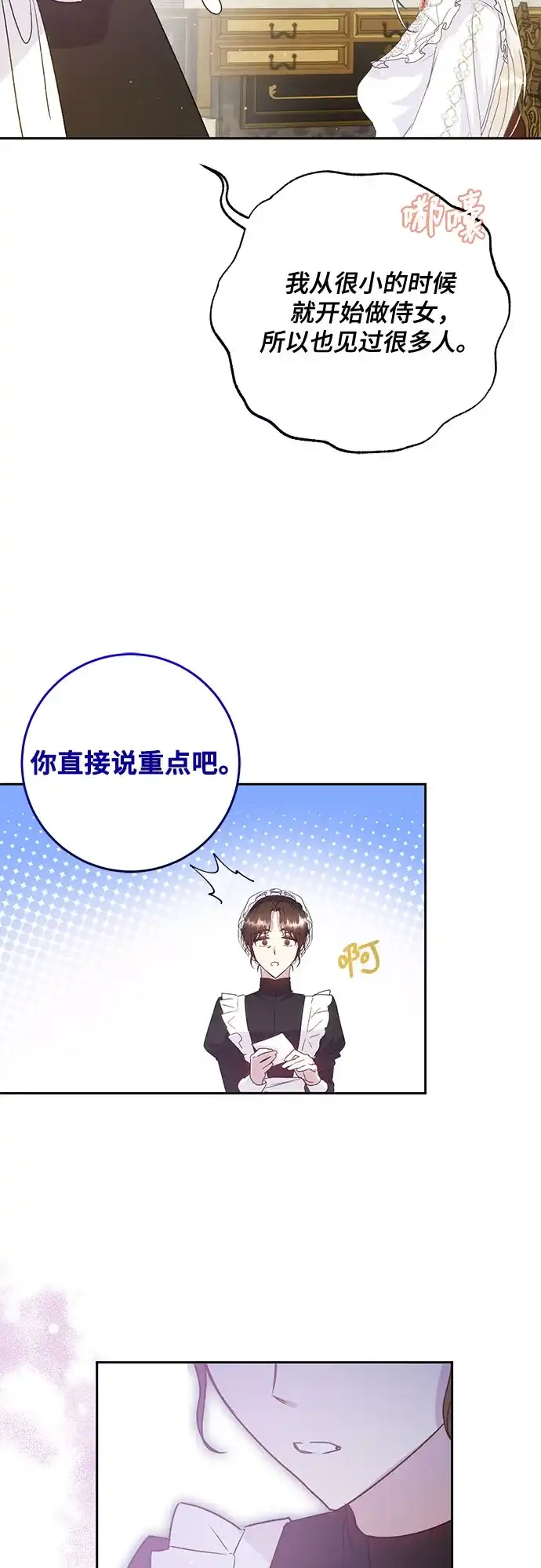 《长官!本次战场是这里吗?》第9话 第40页